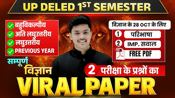 VIRAL PAPER🔥 Up Deled 1st Semester Science Marathon Class -02 यही से आएगा पेपर 🔥 | Akash Sir