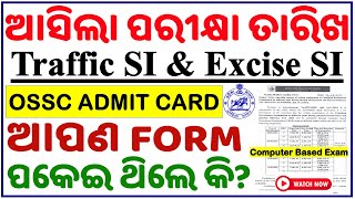 OSSC Exam Date Out/Excise SI &amp; Traffic SI/CBT EXAM/Know All Details/By Chinmaya Sir/Exam Syllabus/CP