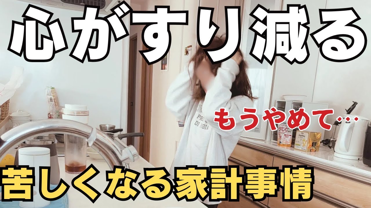 【不安】生き残れるのか？怖くなってきた。上がらぬ給料、止まらぬ物価高【40代パート主婦/家計】