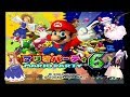 祝1万人記念～Let`s マリオパーティ６～part1