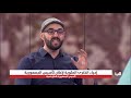 الباحث في التاريخ إيهاب الجازوي يتحدث عن الدوافع الحقيقية وراء إعلان الجمهورية الطرابلسية