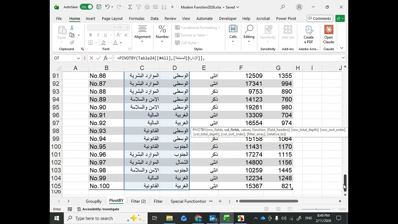 الدوال الجديدة:الدالة(2):PIVOTBY:ودعاً الجداول المحورية التقليدية !شرح دالة PIVOTBY العملاقة فيExcel