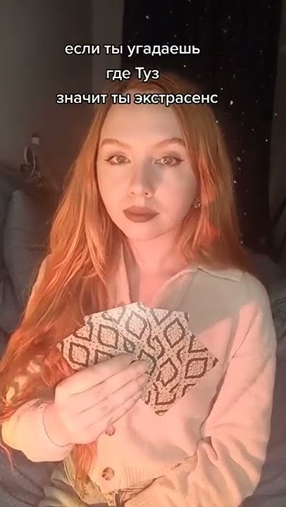 Угадай где экстрасенс. Кто ты из экстрасенсов тест. гексати экстрасенс. как понять что ты экстрасенс.