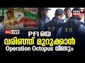 NIA Continues Raid on PFI & SDPI in Kerala 🚓