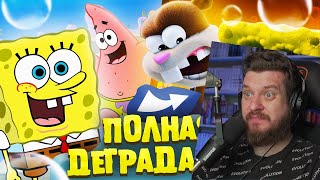 видео: КАК СКАТИЛИСЬ ФИЛЬМЫ по «ГУБКЕ БОБУ»? - От возможного финала до невозможного ПОЗОРА! | РЕАКЦИЯ картинка: КАК СКАТИЛИСЬ ФИЛЬМЫ по «ГУБКЕ БОБУ»? - От возможного финала до невозможного ПОЗОРА! | РЕАКЦИЯ