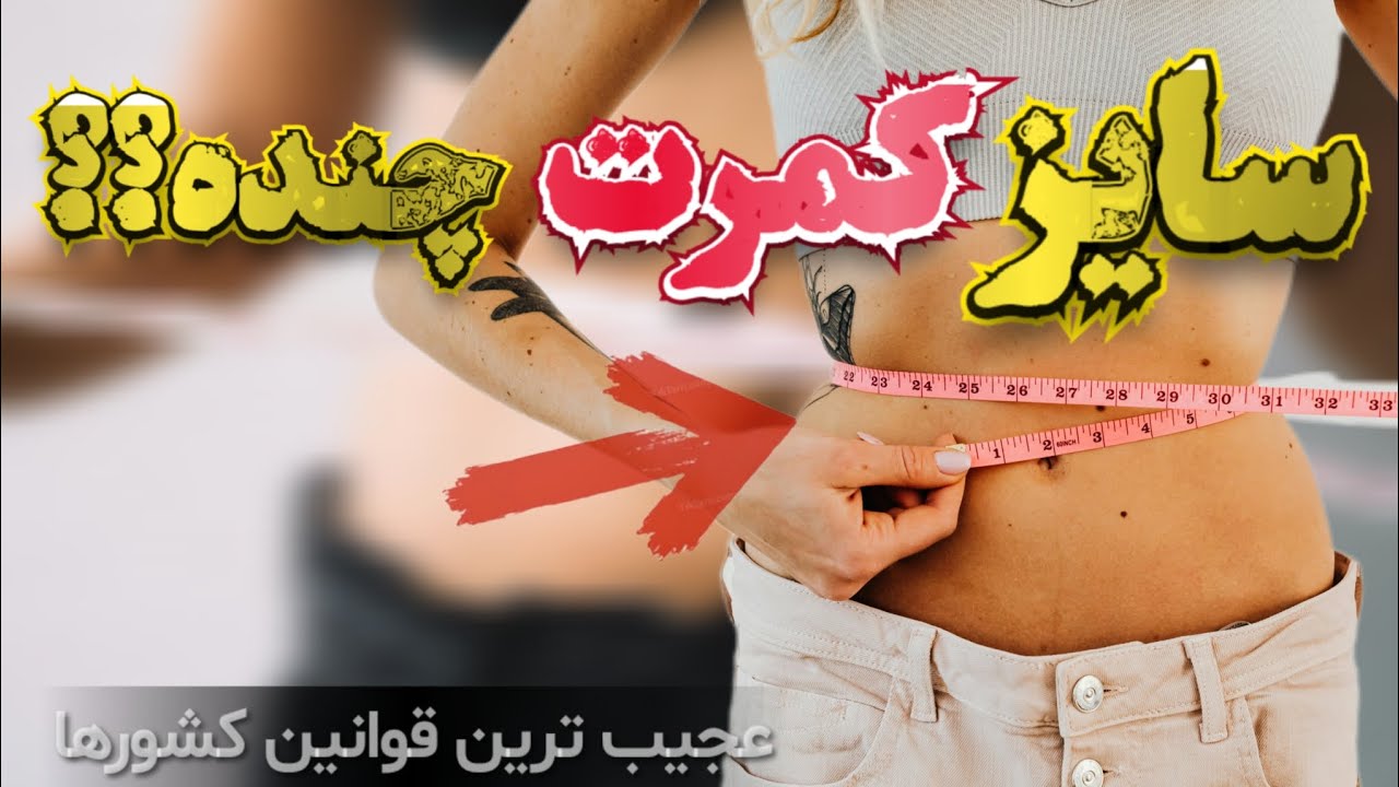عجیب ترین قوانین کشورهای دنیا : تاپ 10