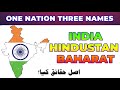 Why Does India Have Three Names? | Fascinating Hidden History || Trending Facts 313