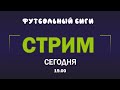 ФРОЛОВ. ИНСАЙДЫ О ПЕРЕМЕНАХ В КРЫЛЬЯХ. ИНСАЙДЫ О РЕСТАРТЕ РПЛ