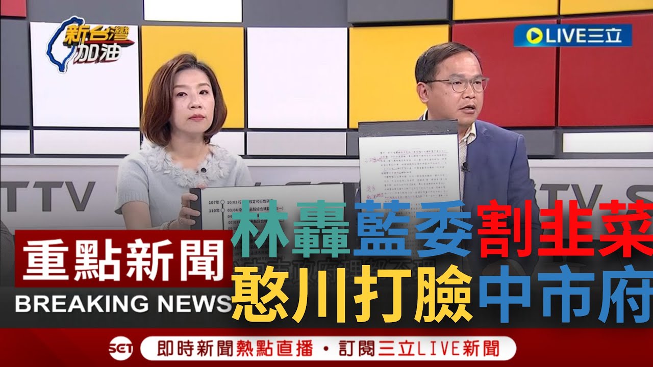 傳接衛福部政務次長 林靜儀:尊重院長｜TVBS新聞 @TVBSNEWS01