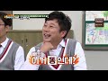 Knowing Bros Lee Soo Geun The Comedy King Part 2 