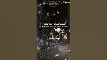 تلاوة خاشعة عطرة مباركة جميلة عذبة مميزة طيبة للشيخ سعد الغامدي ماتيسر من سورة الواقعة