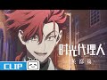 Link Click Bridon Arc EP4 Clip You Look Very Delicious MadeByBilibili Link Click Bridon Arc EP4 Clip You Look Very Delicious MadeByBilibili