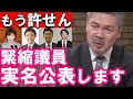 【藤井聡】財政均衡は間接的な人56しと一緒。もう我慢の限界なので実名公表します。