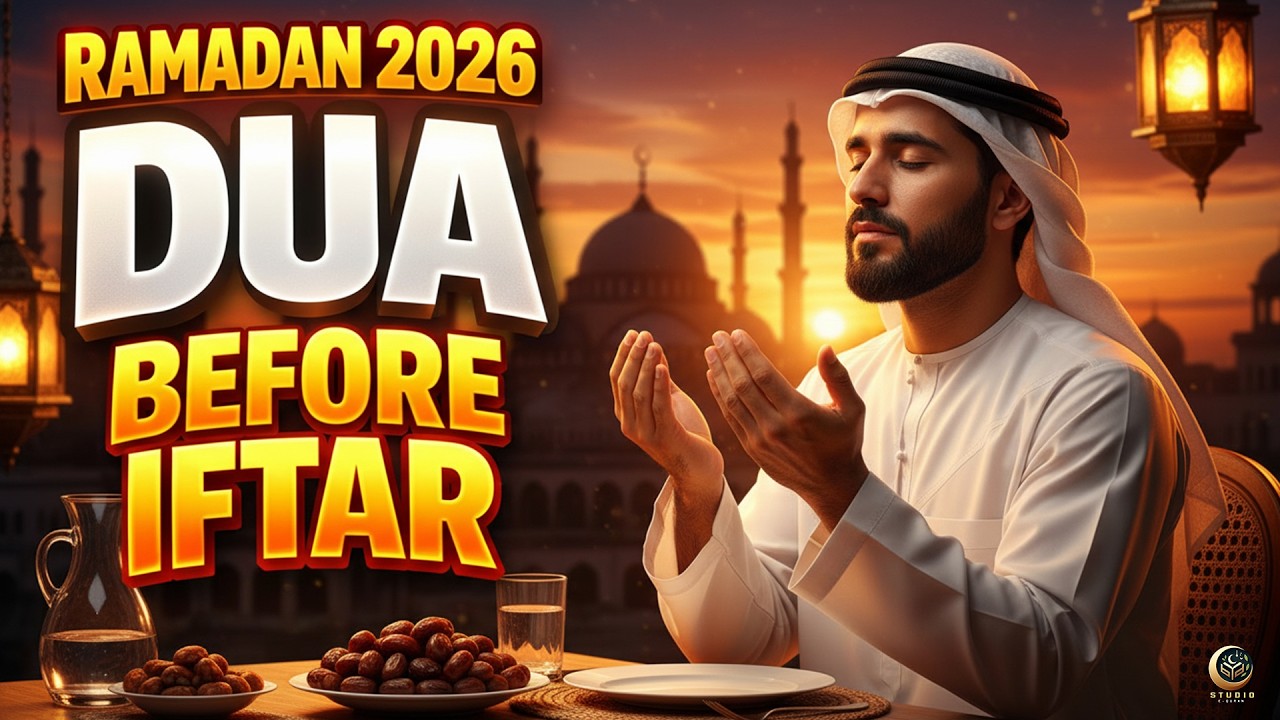Ramadan Dua Before Iftar 2026 | LISTEN NOW BEFORE IFTAR | Powerful Dua for Blessings | #ramadan2026