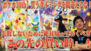 Pokémon TCG 30th] This is definitely the best box for the 30th