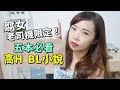 腐女老司機限定 推薦五本高H多肉BL小說 Niki妮奇 腐女老司機限定 推薦五本高H多肉BL小說 Niki妮奇