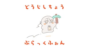【メン限】同時視聴：「ブラック・フォン」【にじさんじ / ソフィア・ヴァレンタイン】