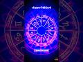 Capricorn | Makar Rashi Explained | #astrolessons #zodiacsign