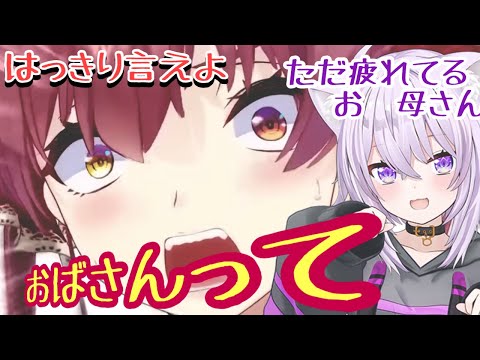 はじめ番長の真似をしおかゆんに心配されてしまうマリン船長【ホロライブ切り抜き/宝鐘マリン/猫又おかゆ】