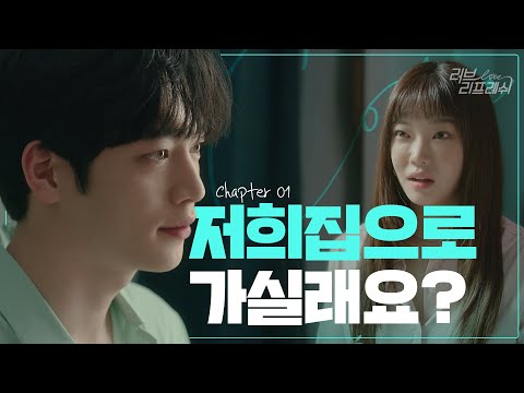 #서강준 #러브리프레쉬｜첫만남에 스킨십 어디까지 가능? EP.01 (ENG SUB)