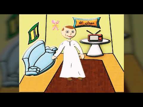 الحديث السادس الحلال بين والحرام بين الاربعون النووية كرتون عثمان