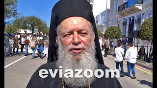 Ο Μητροπολίτης Χαλκίδας στο EviaZoom.gr (25-03-2023)