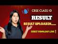 Result Out यहाँ से देखे 🔥😱| Class 10th | CBSE |
