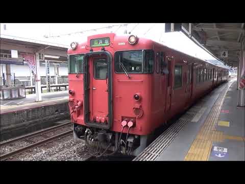 【エンジン唸らせ発車！】山陰本線 キハ47 普通浜坂行き 城崎温泉駅