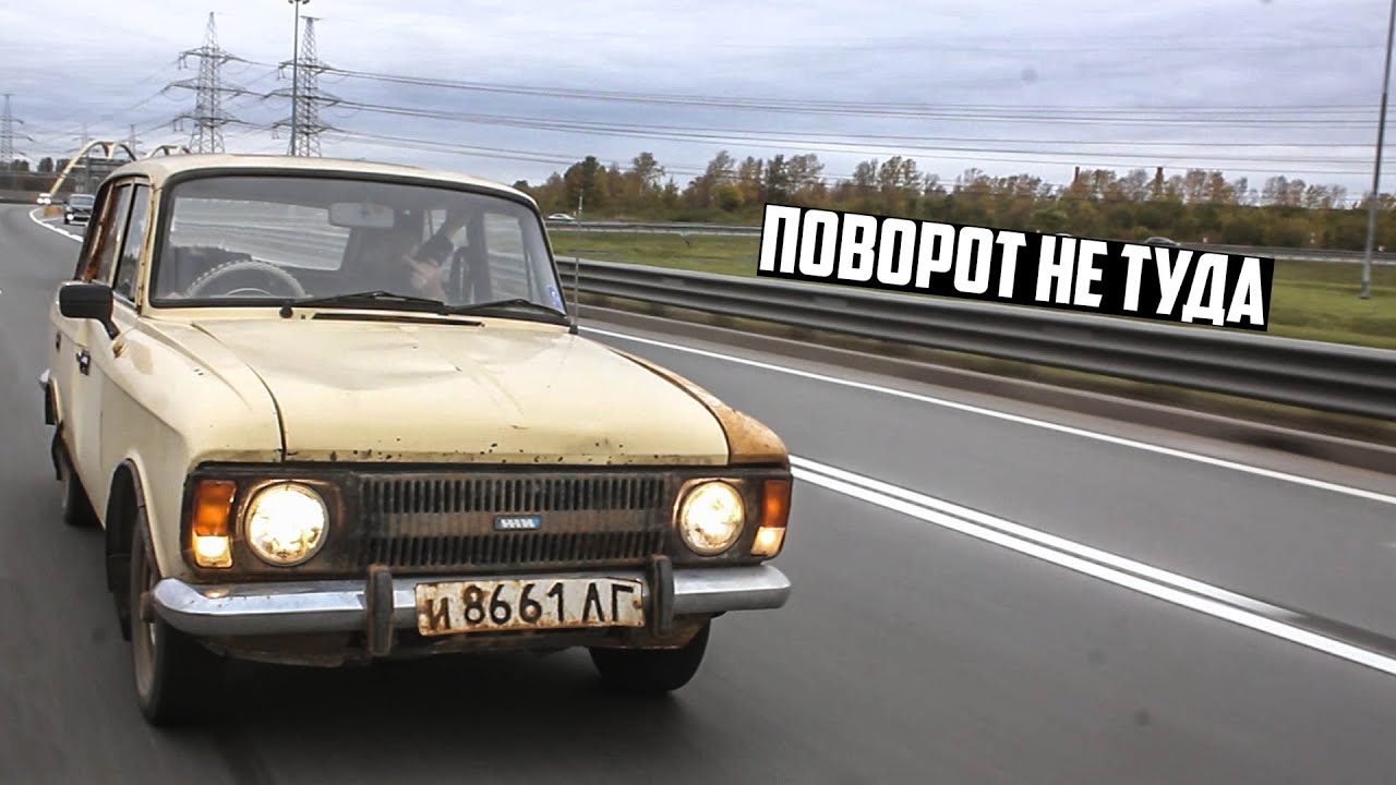 Иж ода ралли