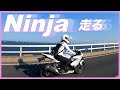 【後編】白Ninjaで走りまくる姉と、歌いまくる妹+親友