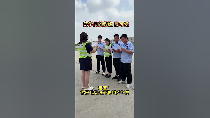 We are serious about students. Learn to drive in Shangqiu. Which is the best driving school in S
