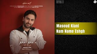 Masoud Kiani - Nam Name Eshgh | مسعود کیانی - نم نمه عشق
