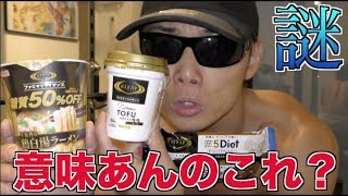 結果にコミット出来ない・・ライザップから謎な商品が販売されました！！