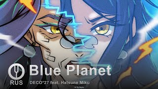 [Vocaloid на русском] Blue Planet [Onsa Media]