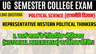 karl marx historical materialism || representative western political thinkers