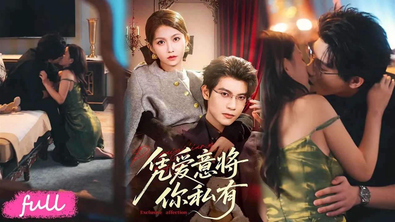 【4K】💕Multi Sub【憑愛意將你私有】養女錯愛竹馬淪為芯片羈絆，嬌花遭虐心死後，暗戀十年京圈霸總強勢入局！#短劇完整版#短劇推薦#短劇全集#drama#小言推文#戀愛#甜寵#賀靈揺#吳宇航
