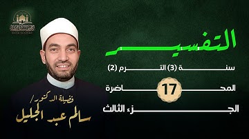 سورةالبقرة-الجزء الثالث-الربع الثامن عشر(١) قول معروف ومغفرة خير من صدقة يتبعها أذى ..