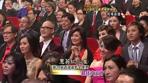 第二十九届香港电影金像奖颁奖典礼 2010 最佳女主角：惠英红 - 天天要闻