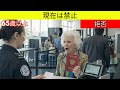 2026年1月1日から始まる高齢者向け空港の新ルール（見逃さないで）