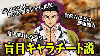 作者の都合で目が見えなくなったキャラ達！ なぜ