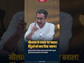 Sajid Rashidi: हिंदुओं को मार दिया जाएगा!!! मौलाना साजिद रशीदी के बयान पर काशी के संतों में गुस्सा!