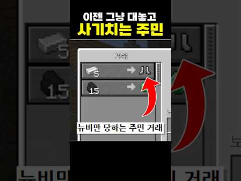 초보도 안 당할 것 같은 주민 거래