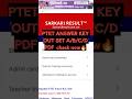 🔥 Rajasthan PTET Answer Key 2026 Out | PTET Official Answer Key Released | Download Now