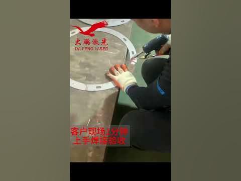 Handheld welded. Лазерная сварка weld. Лазерная сварка. Handheld welded. Сварочное оборудование строительное.