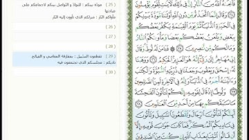 Surat Al Ankabut - 29 - القرآن الكريم بصوت أبو بكر الشاطري - سورة العنكبوت