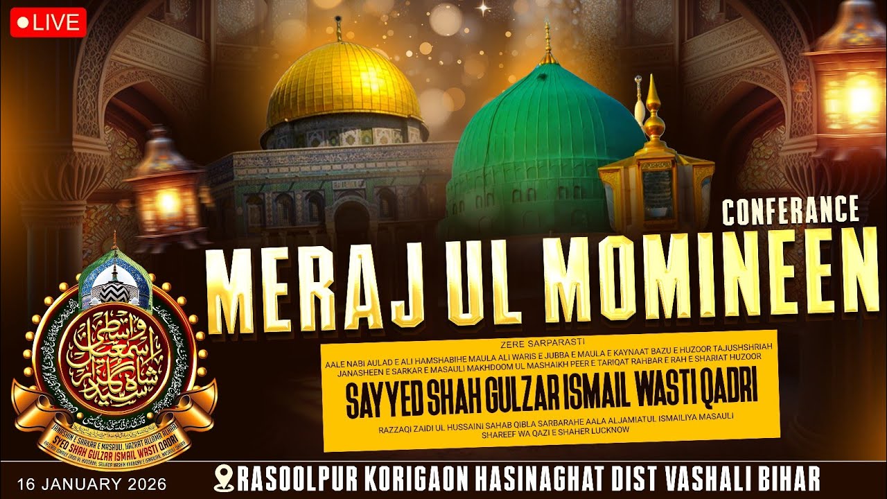 🔴Live | Meraj Ul Momineen Conference Aamad E Sayyedi Sarkar Gulzar E Millat | 16 Jan 2026 In Bihar