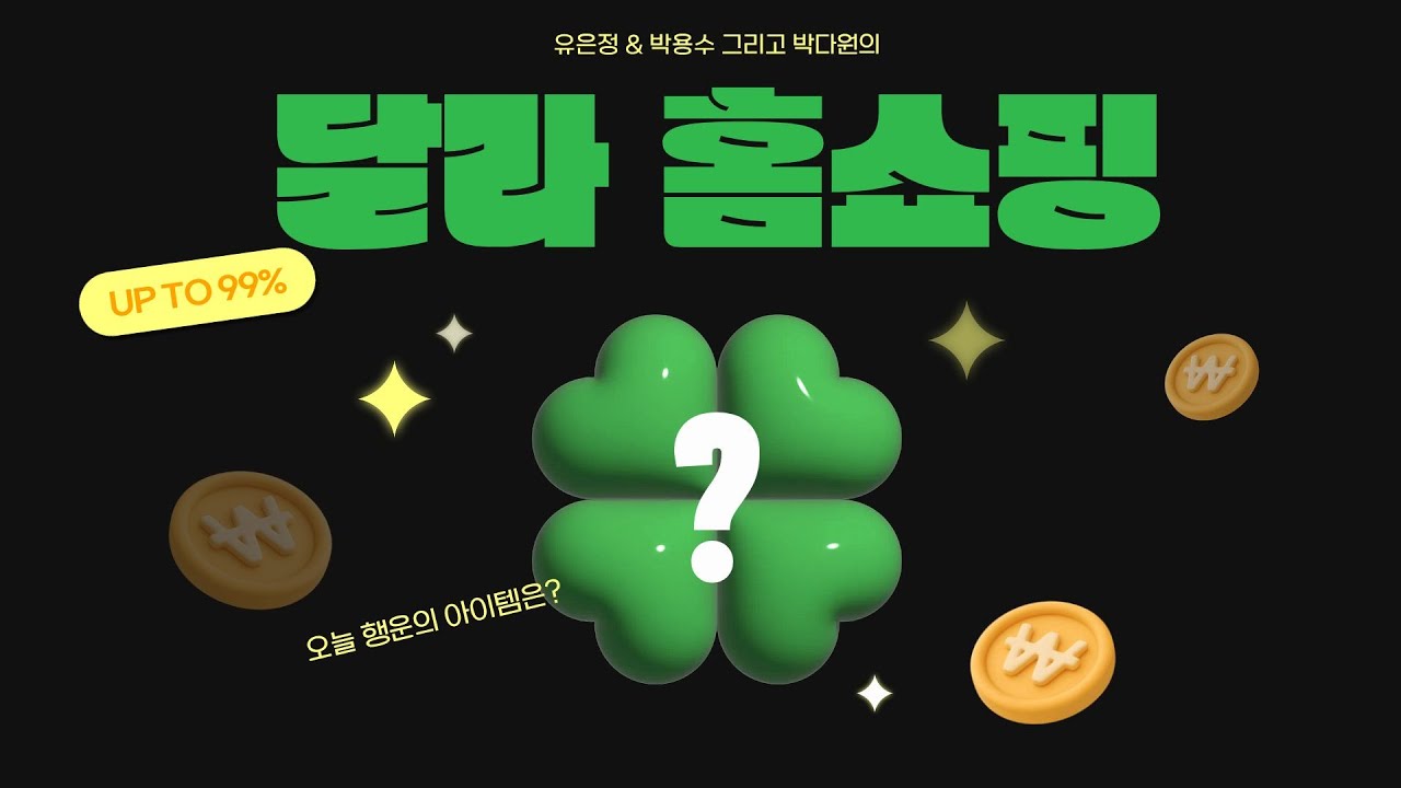 [달라홈쇼핑] 시원한 오션뷰와 함께하는 러블랑 키친