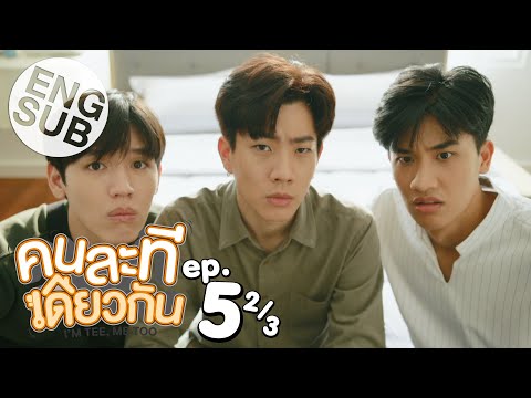 洋画・外国映画 i'm tee me too offgun taynew kristsingto I'm Tee Me Too 