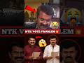💥Seeman Crying🥲🥀 NTK Worst Lose🤬📉 பாவம் டா😱!!️ #shortsfeed #tnelection2026#tvkvijay#ntk#seeman#vijay