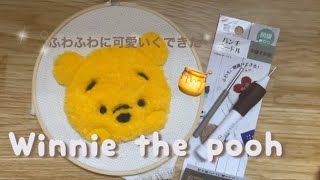 [Punch Needle] I made a fluffy Winnie the Pooh